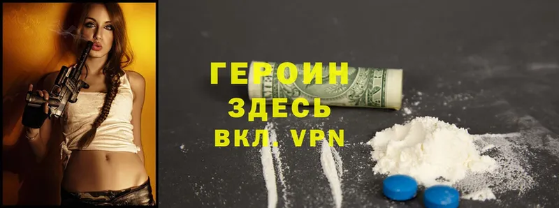 mega маркетплейс  Нижний Новгород  ГЕРОИН Heroin 